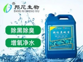 超级粪硫菌